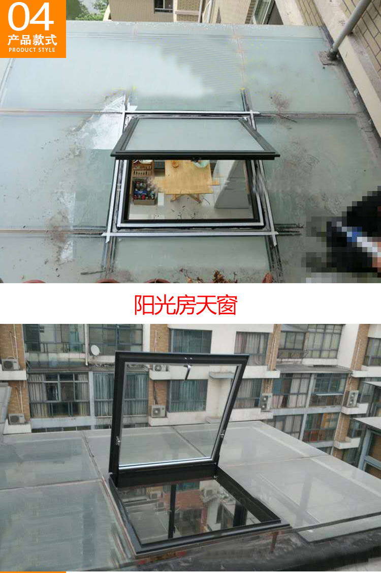 广东铝合金斜屋顶天窗斜屋面老虎窗阳光房电动窗地下室采光井(图12)