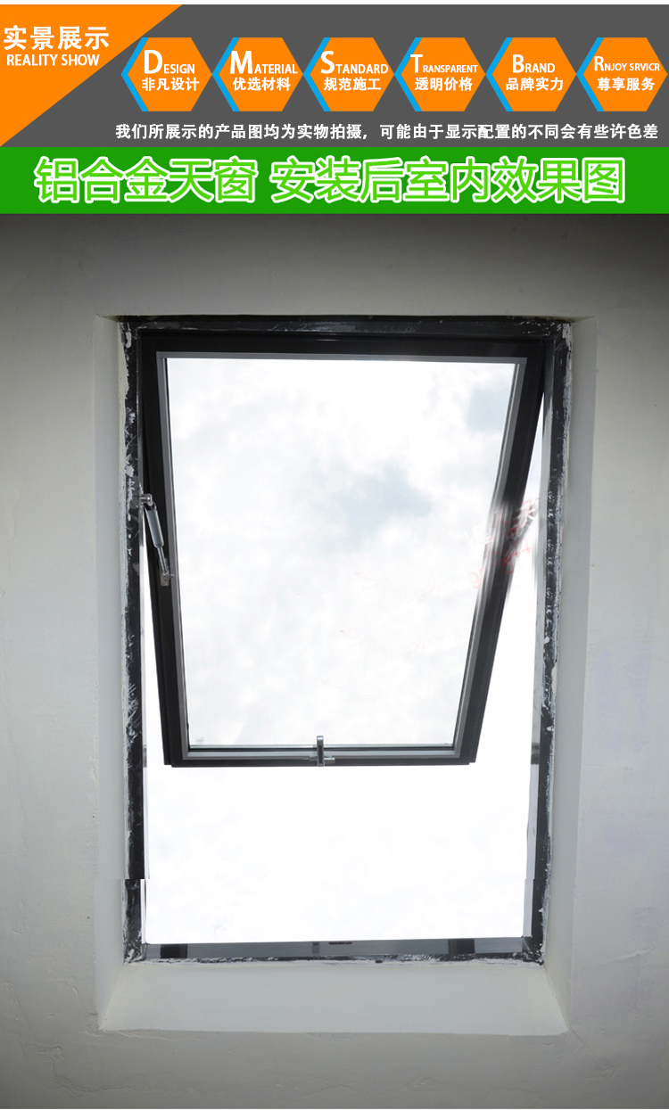 广东铝合金斜屋顶天窗斜屋面老虎窗阳光房电动窗地下室采光井(图22)