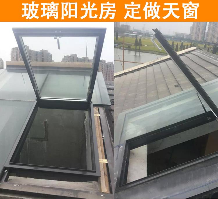广东铝合金斜屋顶天窗斜屋面老虎窗阳光房电动窗地下室采光井(图40)