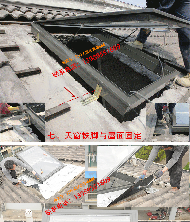 广东铝合金斜屋顶天窗斜屋面老虎窗阳光房电动窗地下室采光井(图49)