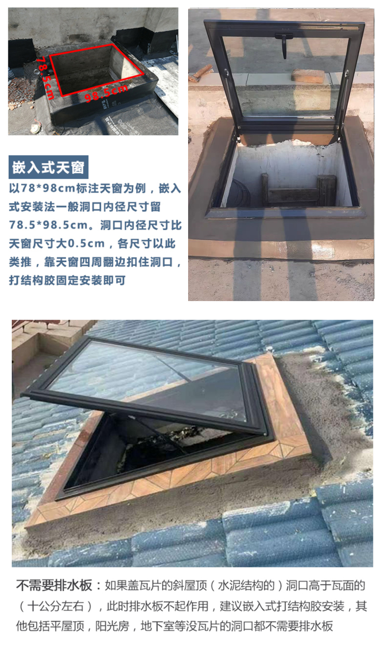 加厚铝合金斜平屋顶面楼顶天窗盖定制阁楼阳光房地下采光井老虎窗(图5)