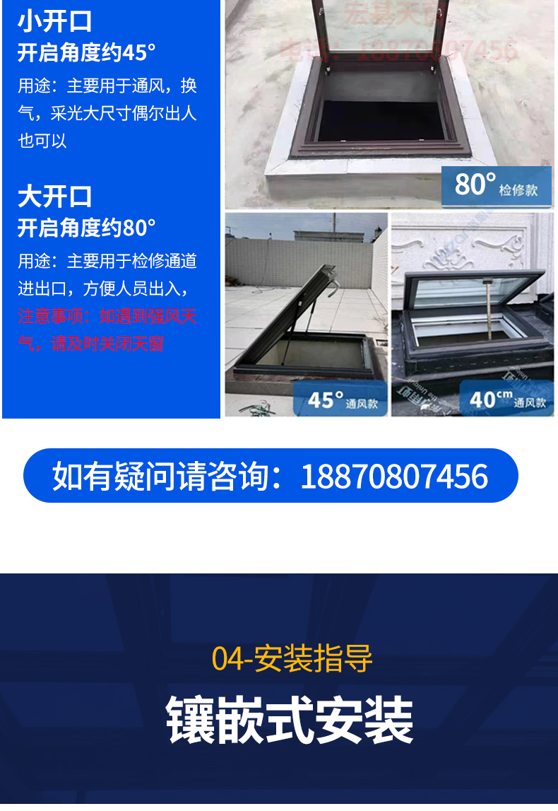 加厚铝合金斜平屋顶面楼顶天窗盖定制阁楼阳光房地下采光井老虎窗(图4)