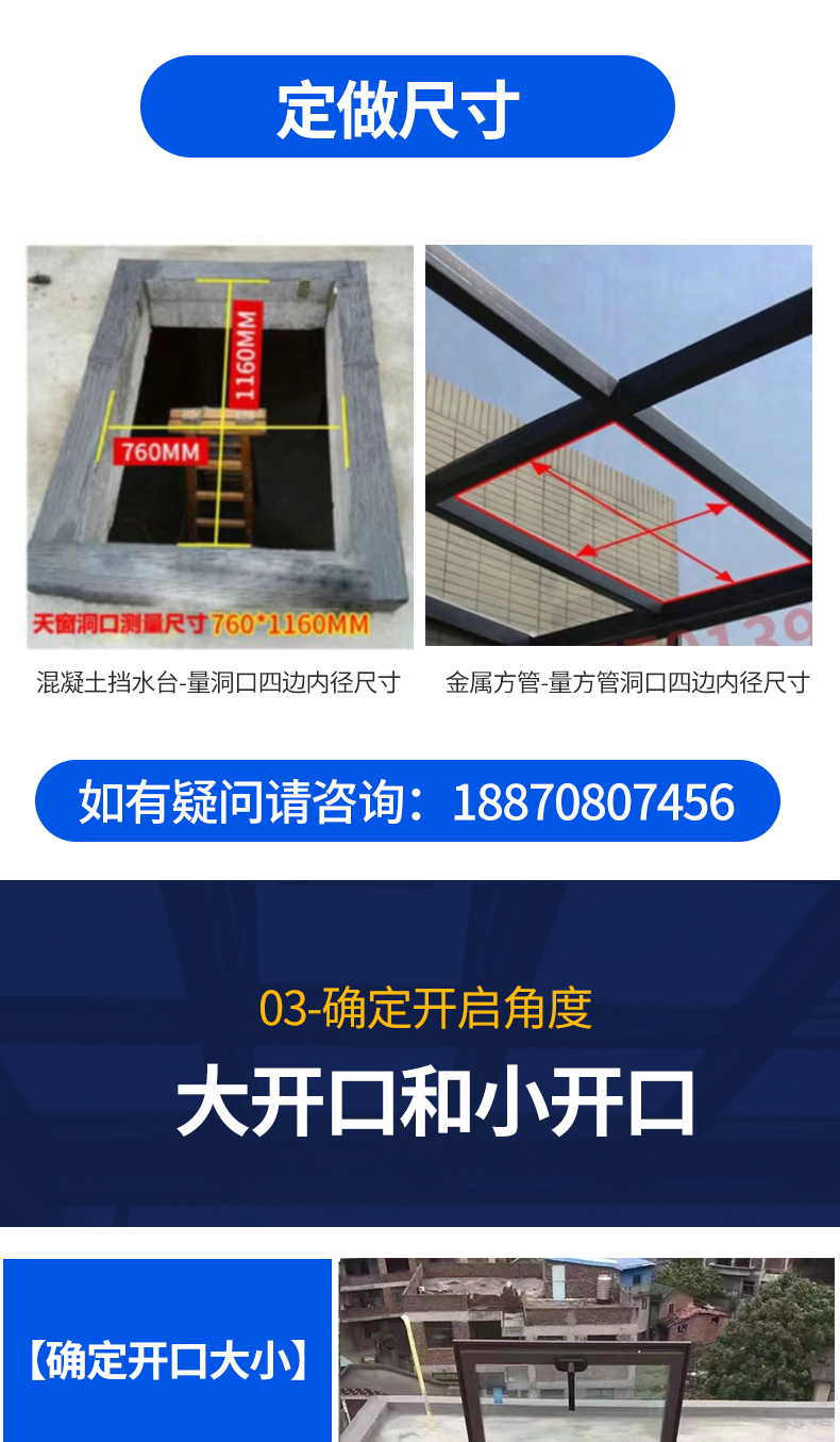 加厚铝合金斜平屋顶面楼顶天窗盖定制阁楼阳光房地下采光井老虎窗(图3)