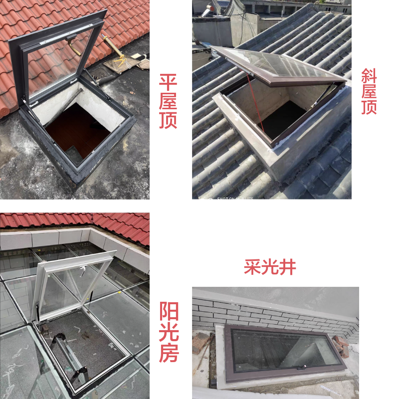加厚铝合金电动天窗斜屋顶阳光房采光井阁楼地下室定制老虎窗(图12)