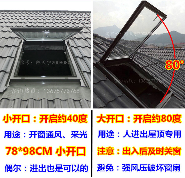 加厚铝合金斜坡屋顶天窗木头房顶阁楼老虎窗平屋面阳光房手动电动(图3)