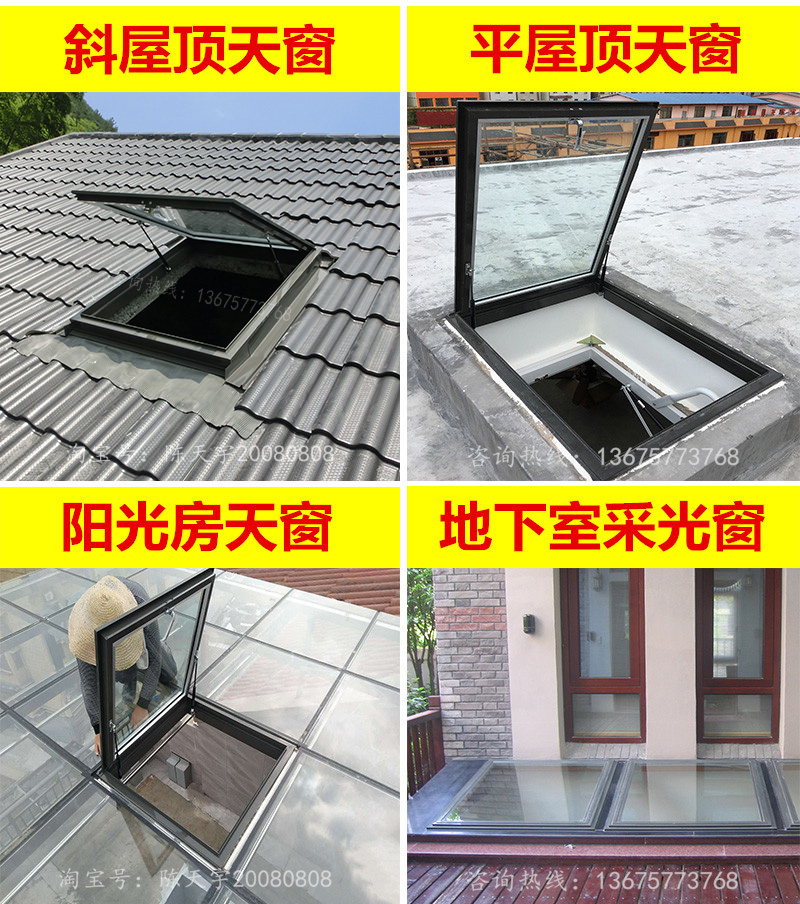 加厚铝合金斜坡屋顶天窗木头房顶阁楼老虎窗平屋面阳光房手动电动(图5)