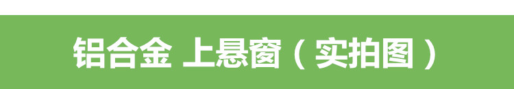 加厚铝合金斜坡屋顶天窗木头房顶阁楼老虎窗平屋面阳光房手动电动(图7)