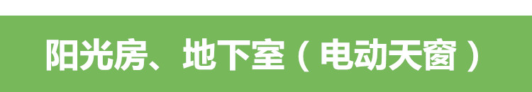 加厚铝合金斜坡屋顶天窗木头房顶阁楼老虎窗平屋面阳光房手动电动(图46)