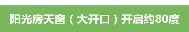 加厚铝合金斜坡屋顶天窗木头房顶阁楼老虎窗平屋面阳光房手动电动(图44)
