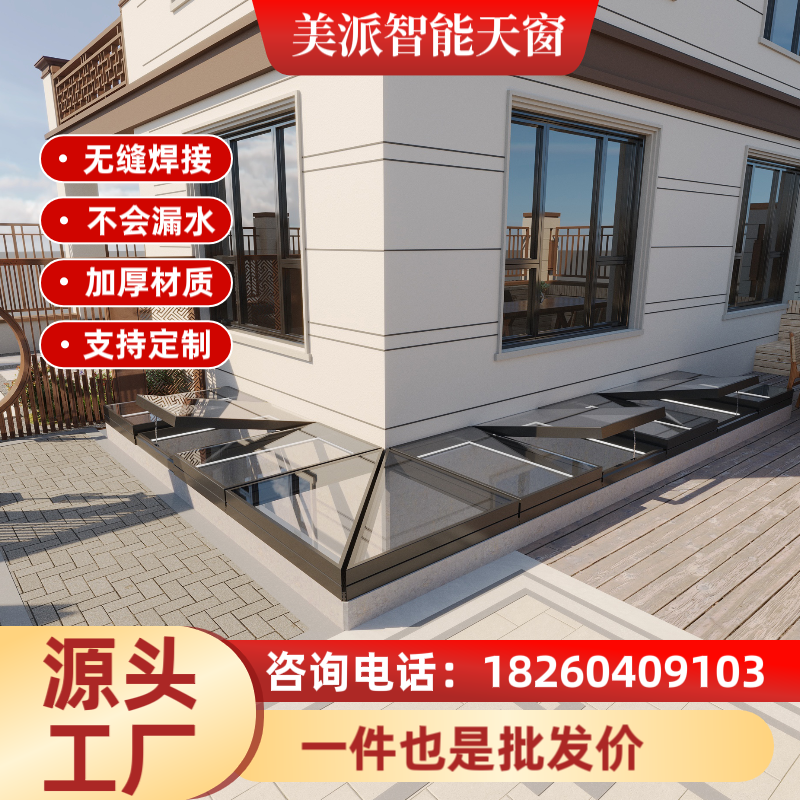 电动智能天窗别墅阳光房斜屋顶阁楼采光井老虎窗铝合金天窗平移(图1)