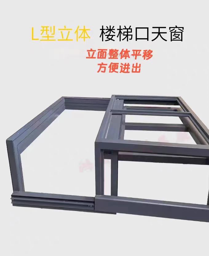 电动智能天窗别墅阳光房斜屋顶阁楼采光井老虎窗铝合金天窗平移(图6)