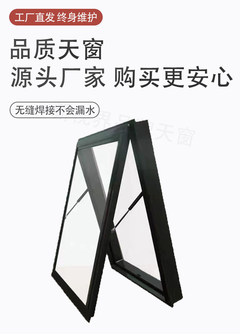 铝合金斜平屋顶面电动楼顶天窗盖定制阁楼阳光房地下采光井老虎窗(图2)