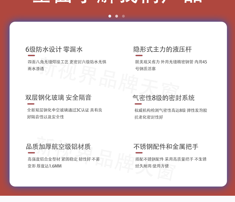 铝合金斜平屋顶面电动楼顶天窗盖定制阁楼阳光房地下采光井老虎窗(图6)