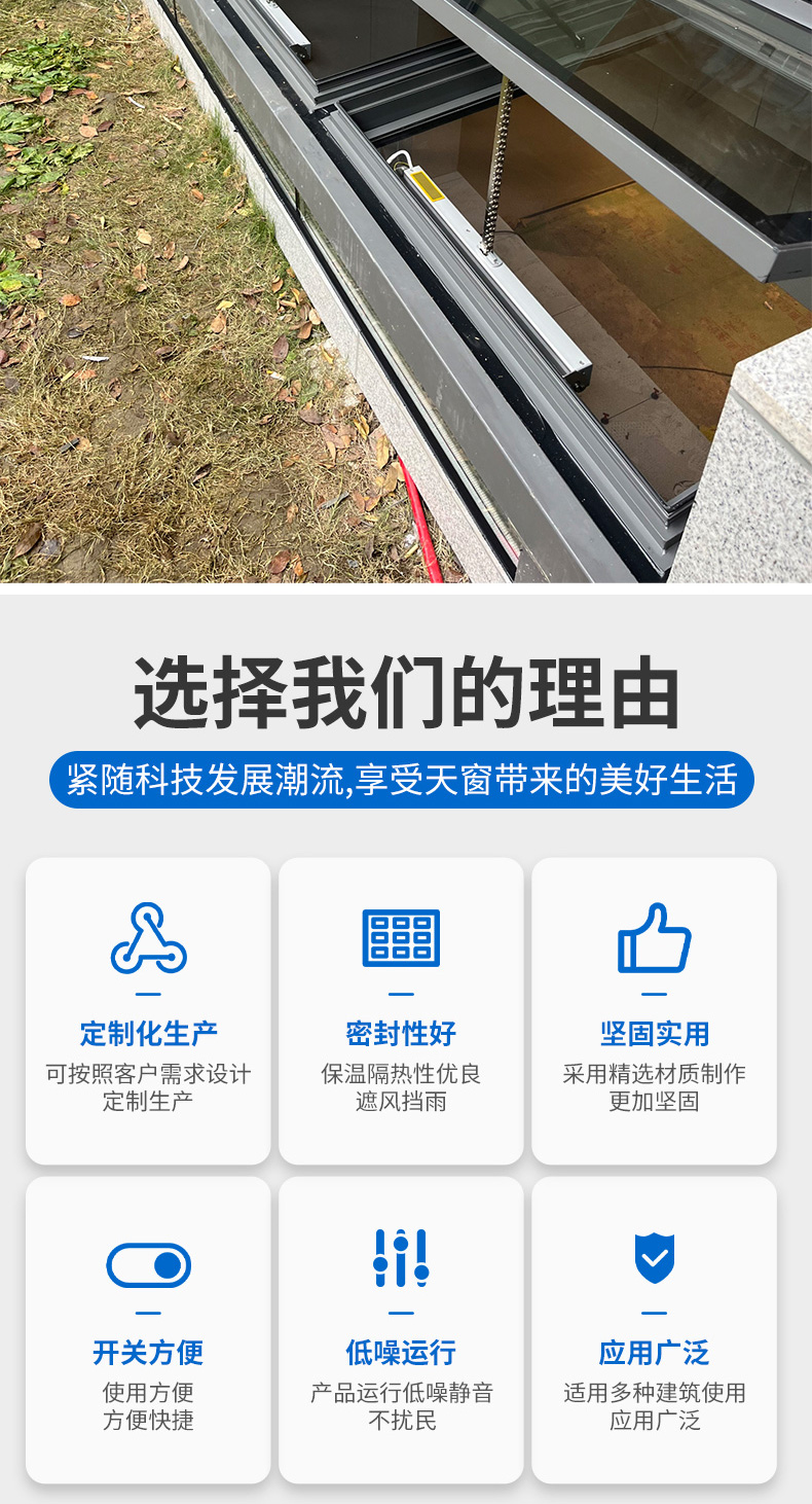 电动天窗铝合金推拉窗楼顶屋顶平移老虎窗阳光房地下室采光口天窗(图2)