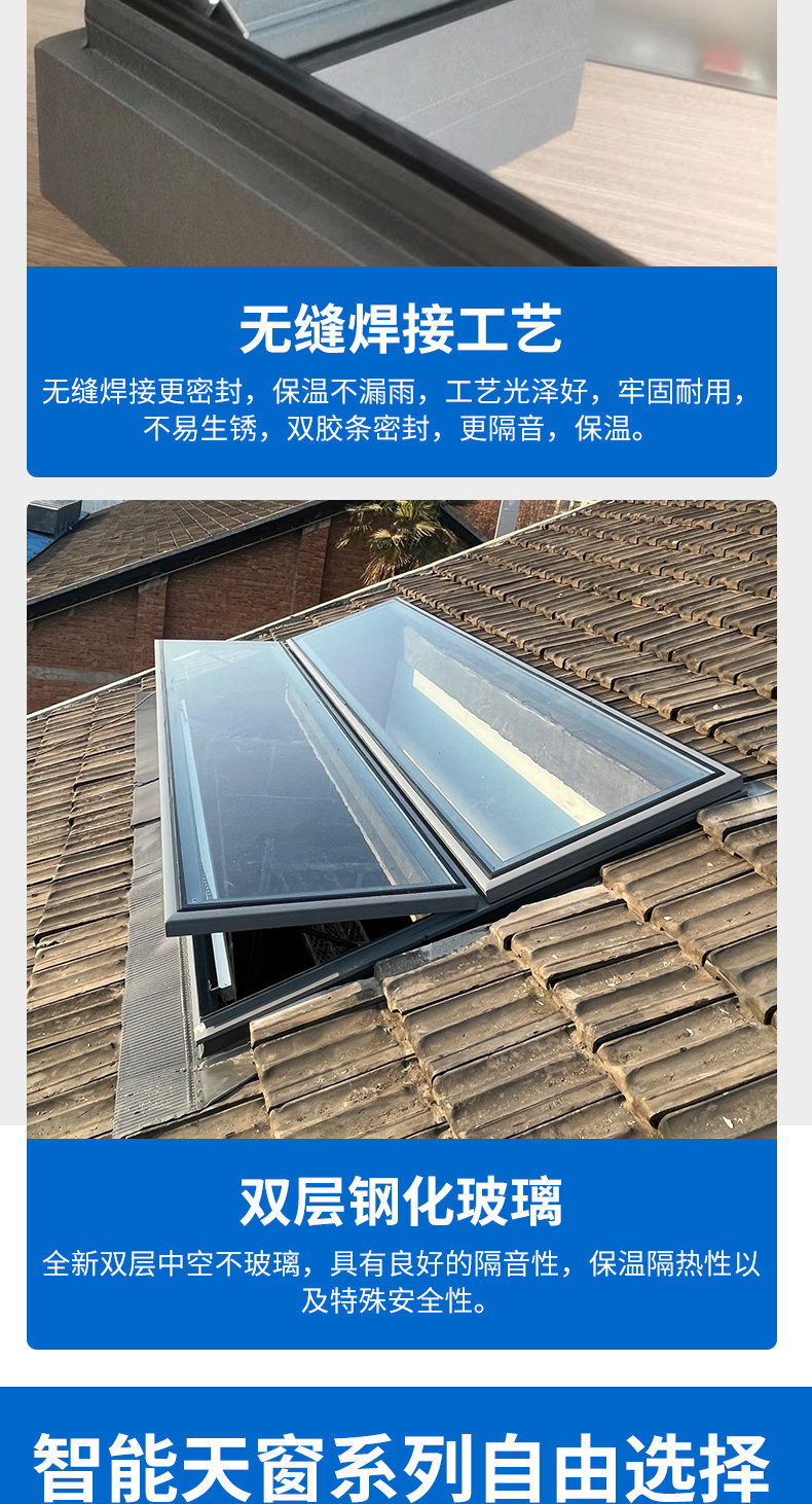 电动天窗铝合金推拉窗楼顶屋顶平移老虎窗阳光房地下室采光口天窗(图5)