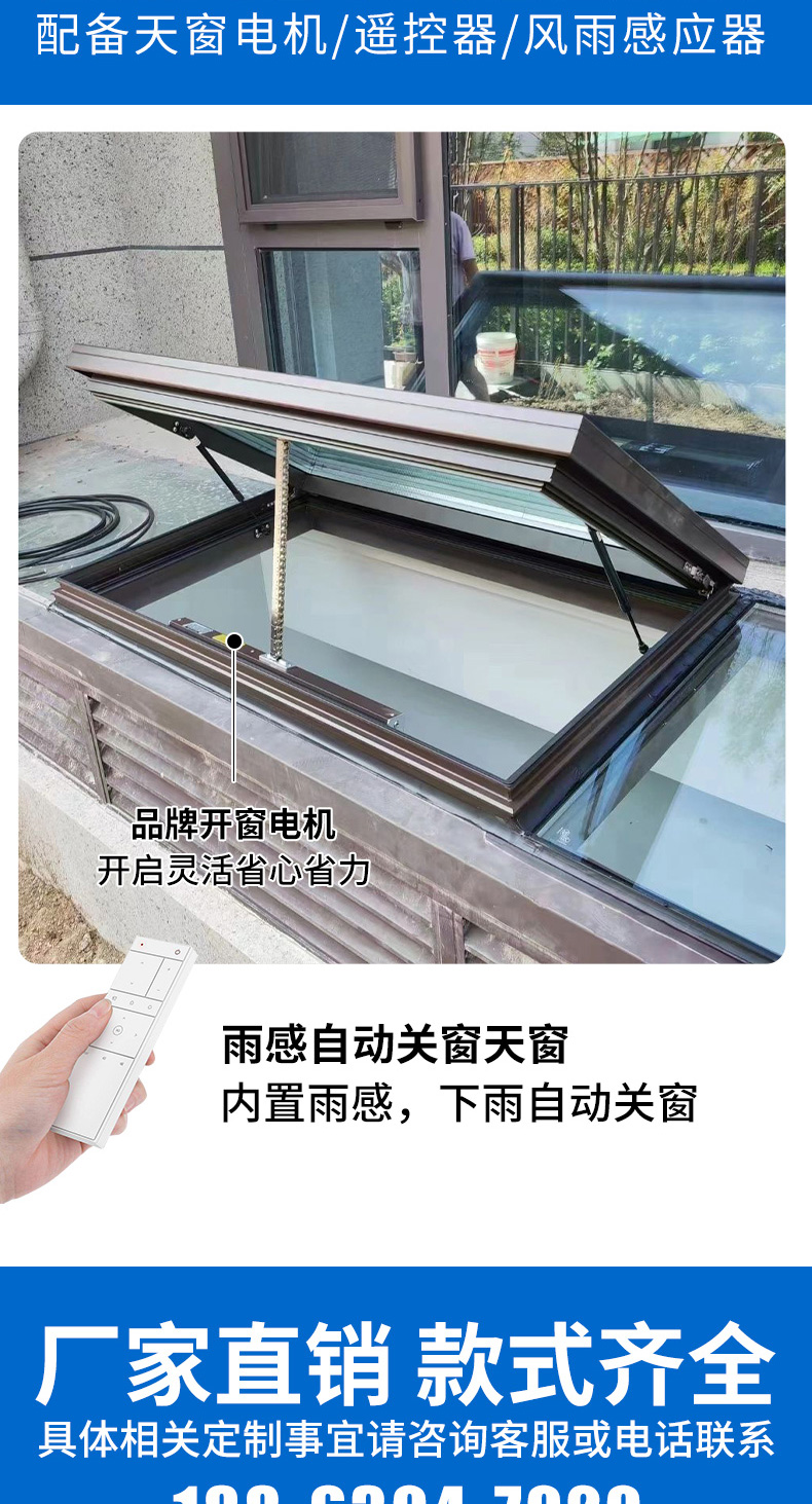 电动天窗铝合金推拉窗楼顶屋顶平移老虎窗阳光房地下室采光口天窗(图6)