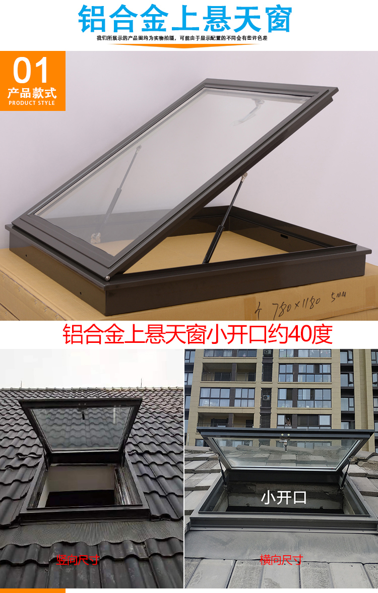 铝合金斜屋顶天窗斜屋面老虎窗阳光房电动窗地下室采光井(图9)