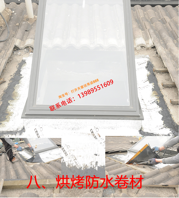 铝合金斜屋顶天窗斜屋面老虎窗阳光房电动窗地下室采光井(图50)