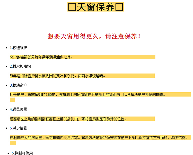 铝合金斜屋顶天窗斜屋面老虎窗阳光房电动窗地下室采光井(图63)