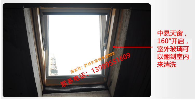 铝合金斜屋顶天窗斜屋面老虎窗阳光房电动窗地下室采光井(图61)