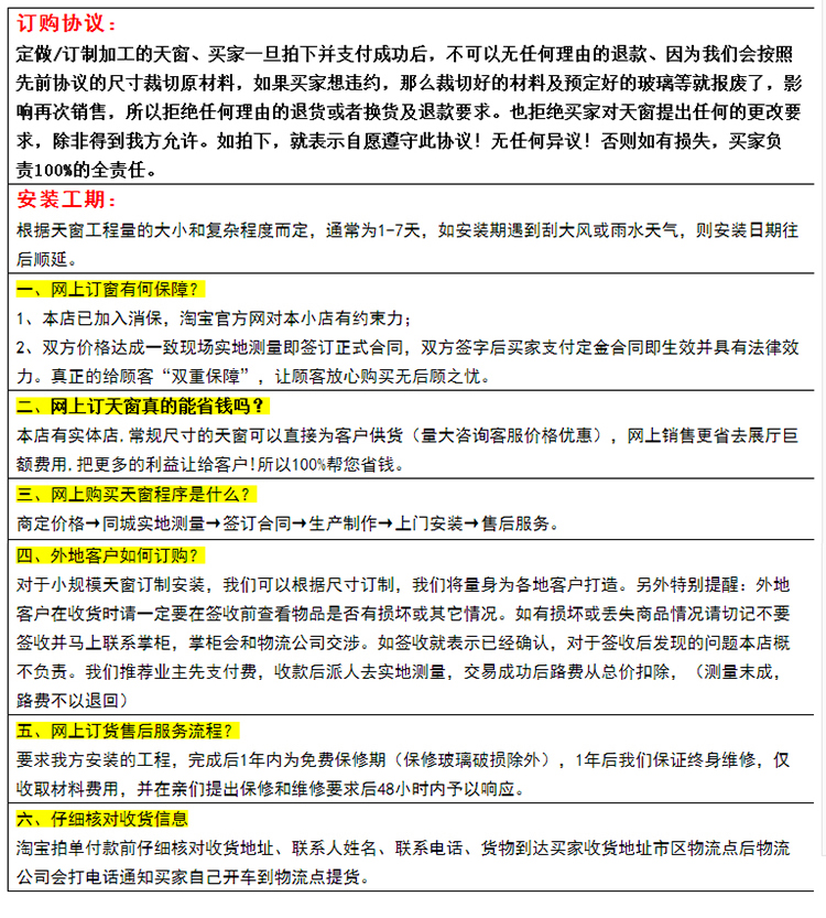 铝合金斜屋顶天窗斜屋面老虎窗阳光房电动窗地下室采光井(图66)