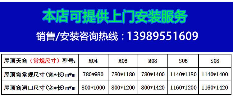 电动遥控天窗铝合金斜屋顶天窗斜屋面老虎窗阳光房地下室采光井(图7)