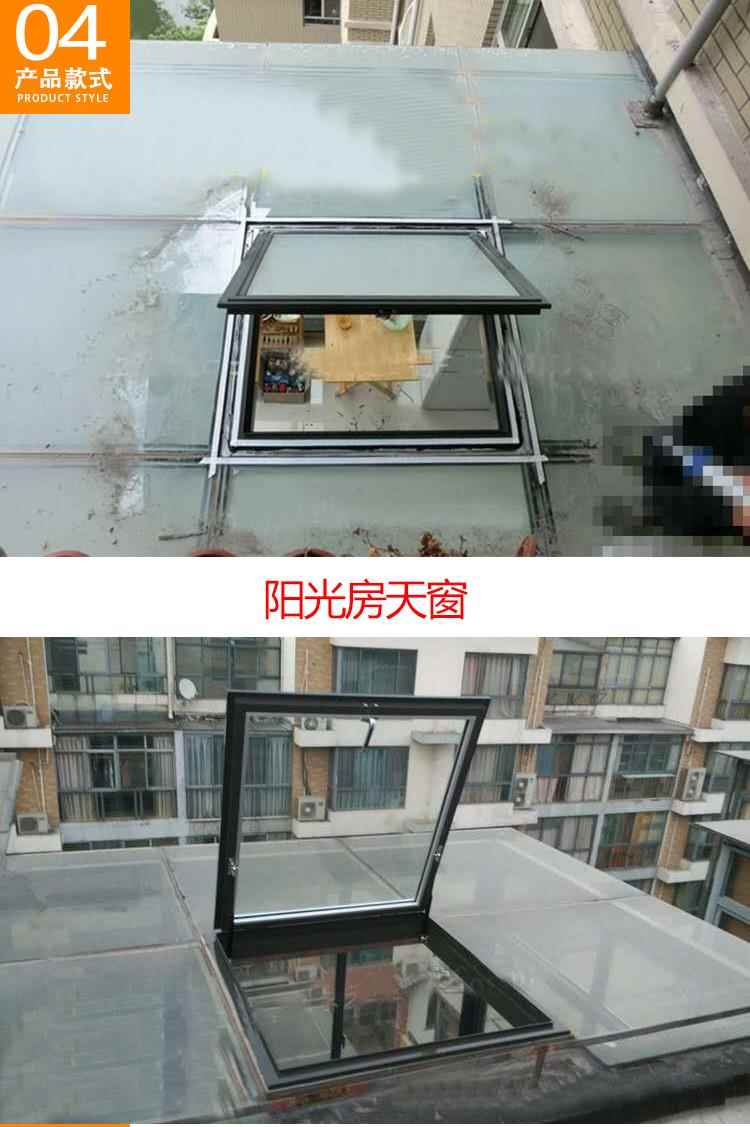电动遥控天窗铝合金斜屋顶天窗斜屋面老虎窗阳光房地下室采光井(图11)