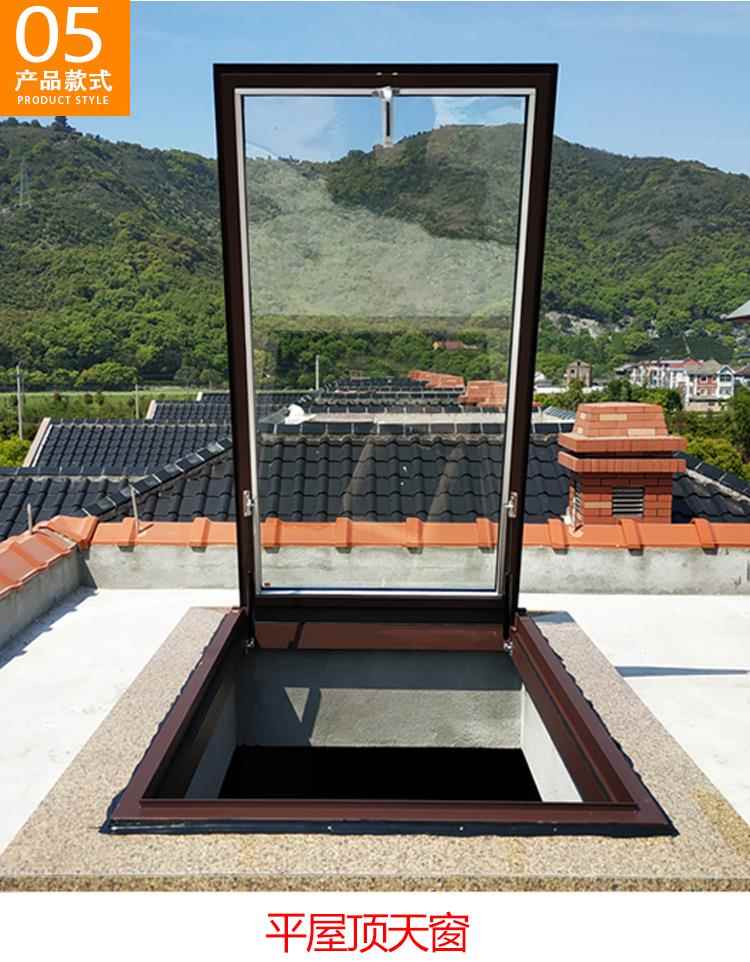 电动遥控天窗铝合金斜屋顶天窗斜屋面老虎窗阳光房地下室采光井(图12)