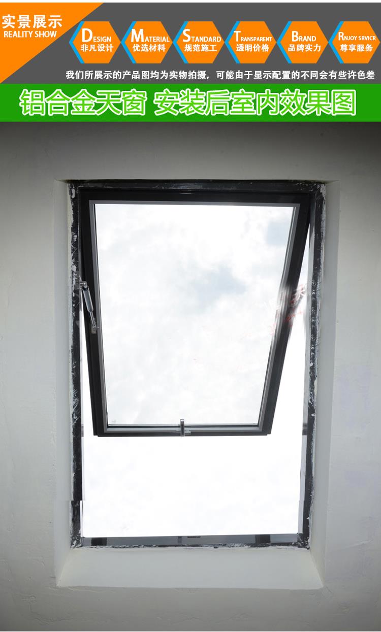 电动遥控天窗铝合金斜屋顶天窗斜屋面老虎窗阳光房地下室采光井(图21)