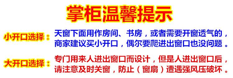 电动遥控天窗铝合金斜屋顶天窗斜屋面老虎窗阳光房地下室采光井(图19)