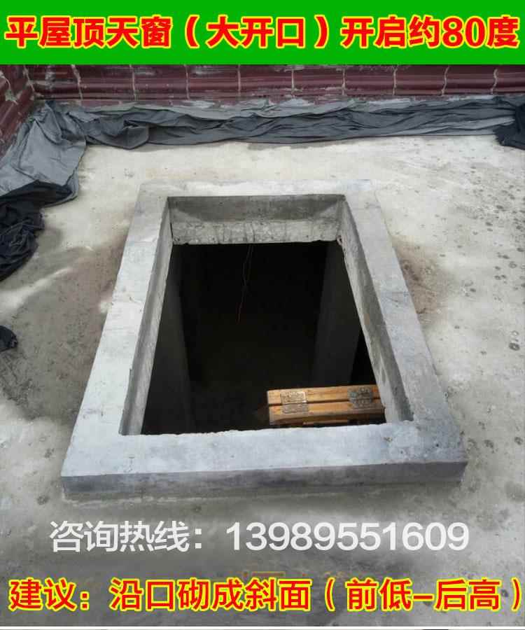 电动遥控天窗铝合金斜屋顶天窗斜屋面老虎窗阳光房地下室采光井(图25)