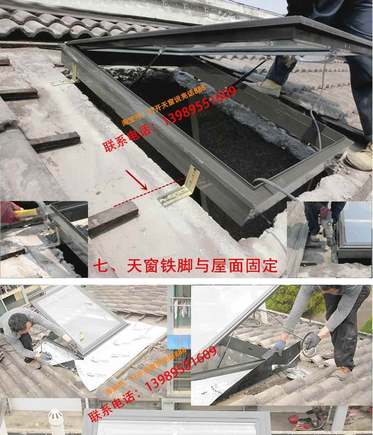 电动遥控天窗铝合金斜屋顶天窗斜屋面老虎窗阳光房地下室采光井(图42)