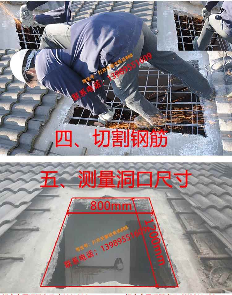 电动遥控天窗铝合金斜屋顶天窗斜屋面老虎窗阳光房地下室采光井(图40)