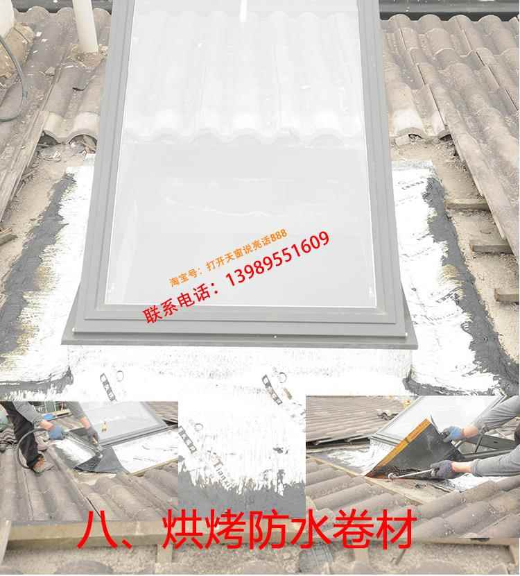 电动遥控天窗铝合金斜屋顶天窗斜屋面老虎窗阳光房地下室采光井(图43)