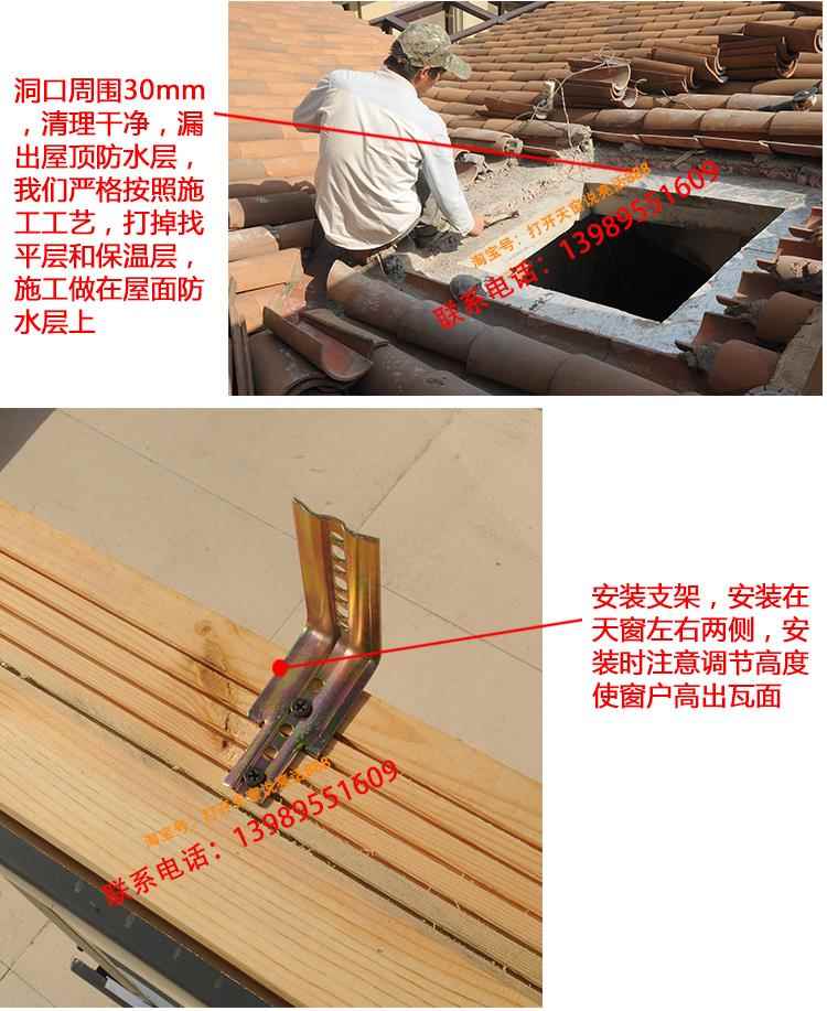 电动遥控天窗铝合金斜屋顶天窗斜屋面老虎窗阳光房地下室采光井(图50)