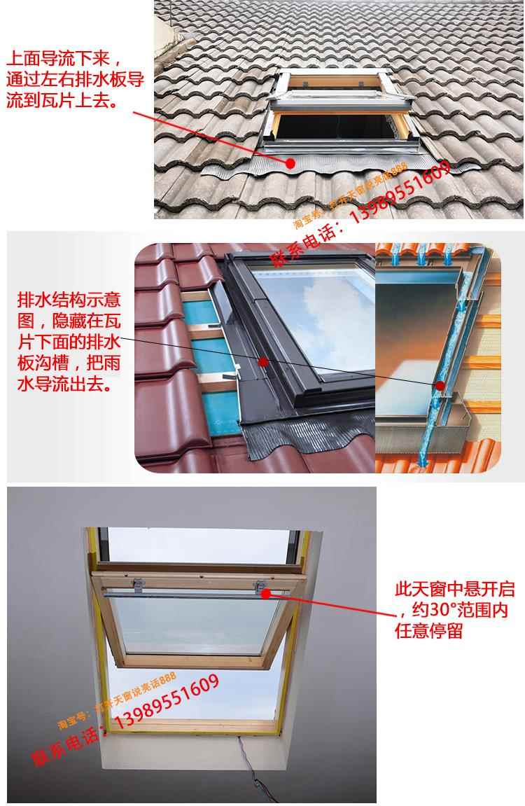 电动遥控天窗铝合金斜屋顶天窗斜屋面老虎窗阳光房地下室采光井(图53)