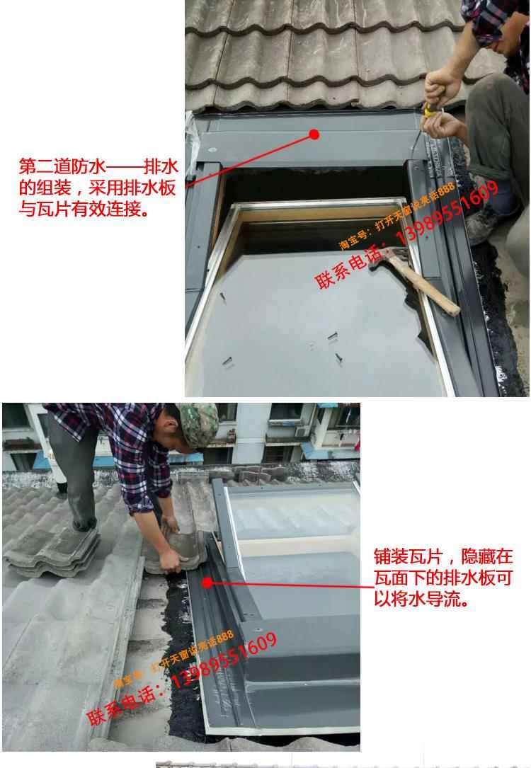 电动遥控天窗铝合金斜屋顶天窗斜屋面老虎窗阳光房地下室采光井(图52)