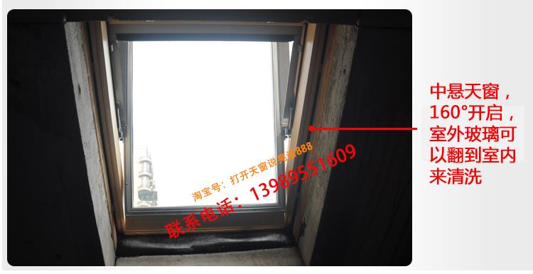 电动遥控天窗铝合金斜屋顶天窗斜屋面老虎窗阳光房地下室采光井(图54)