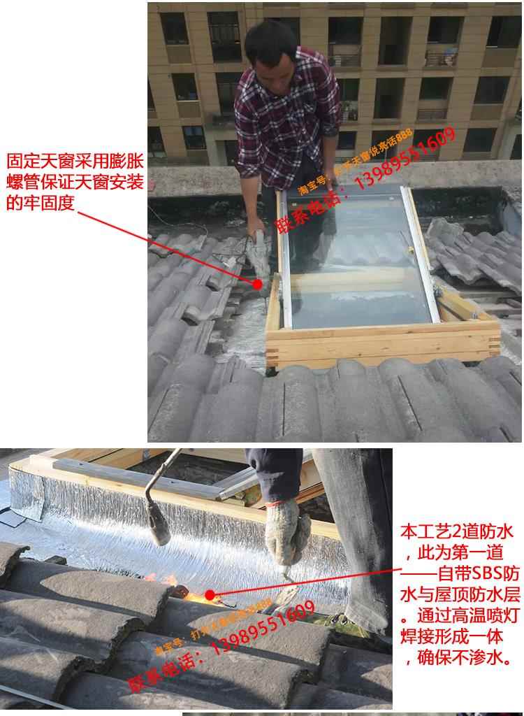 电动遥控天窗铝合金斜屋顶天窗斜屋面老虎窗阳光房地下室采光井(图51)