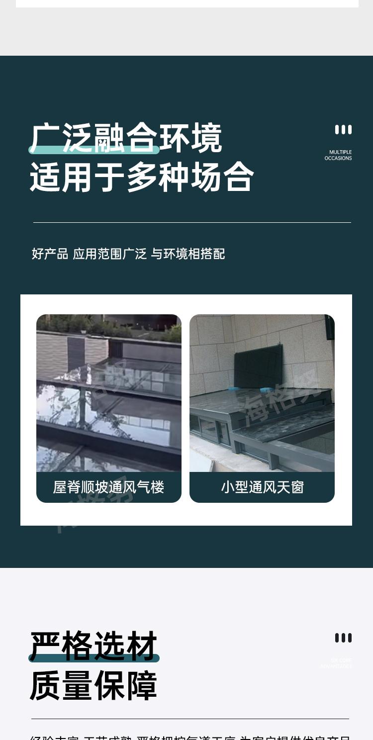 定制铝合金阳光房电动平移天窗采光井天窗老虎窗斜屋顶阁楼天窗(图4)