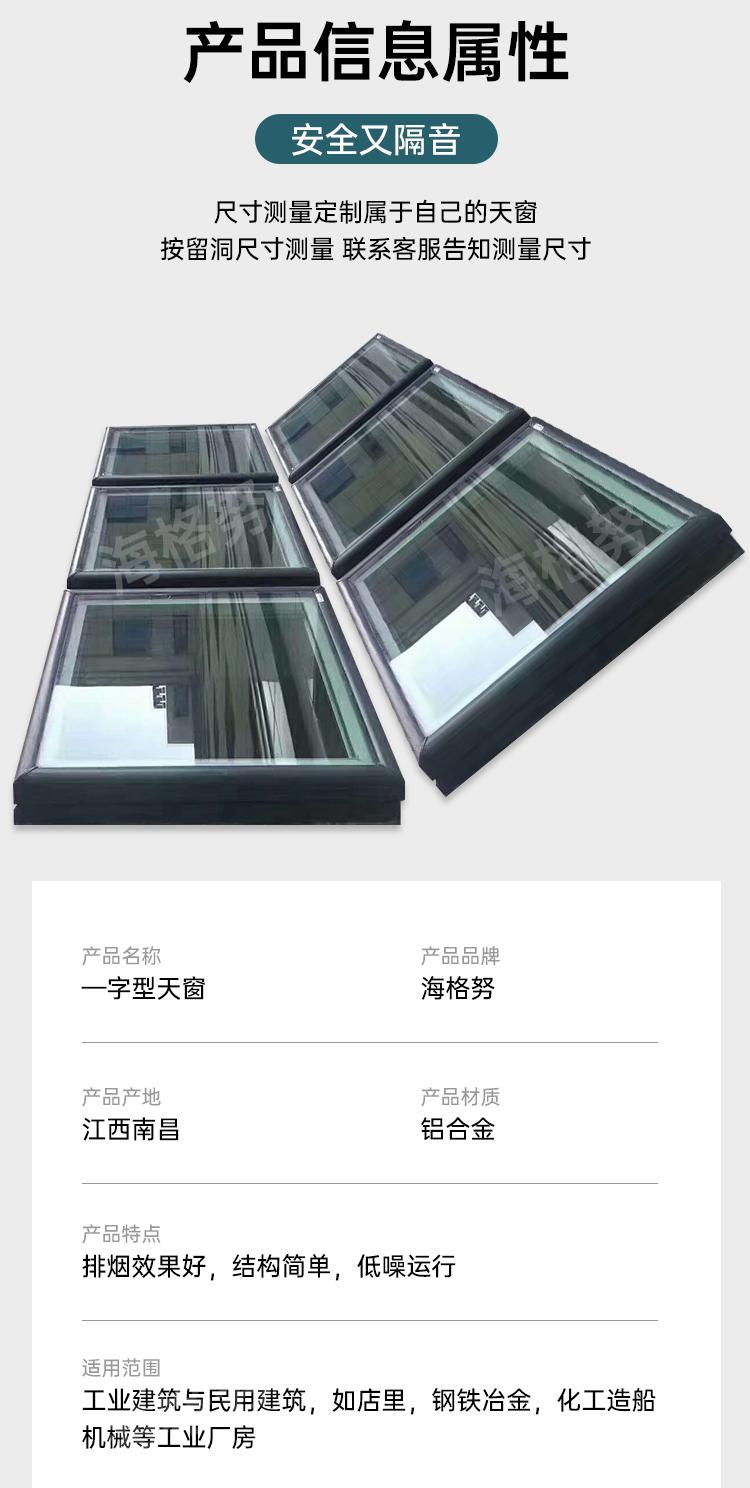 定制铝合金阳光房电动平移天窗采光井天窗老虎窗斜屋顶阁楼天窗(图1)