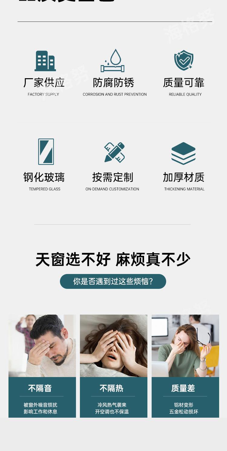 定制铝合金阳光房电动平移天窗采光井天窗老虎窗斜屋顶阁楼天窗(图2)