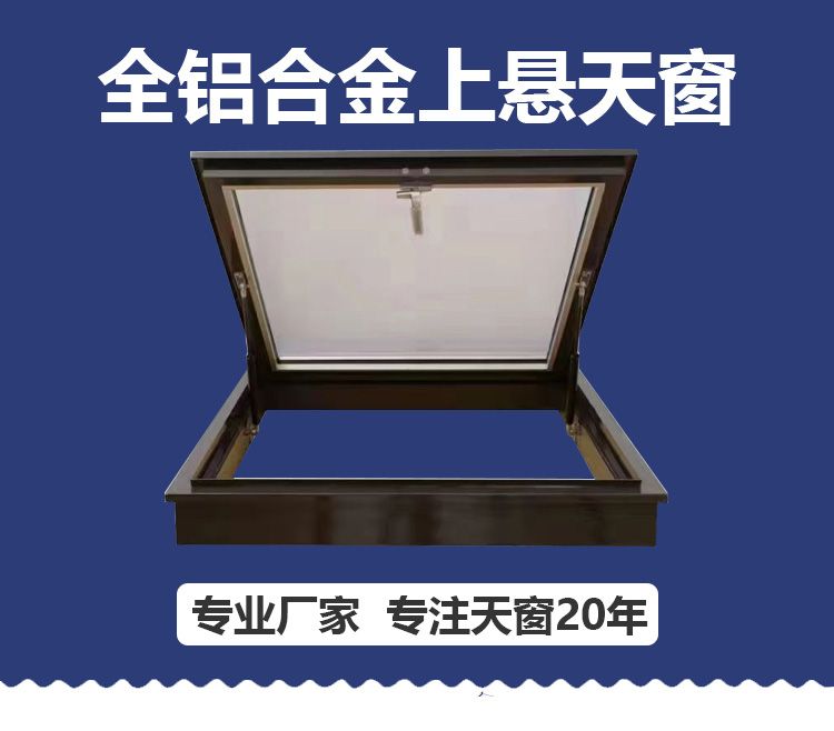 定制铝木阳光房天窗采光井天窗老虎窗斜屋顶阁楼别墅斜面铝木天窗(图1)