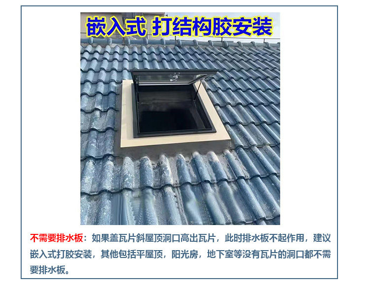 定制铝木阳光房天窗采光井天窗老虎窗斜屋顶阁楼别墅斜面铝木天窗(图10)