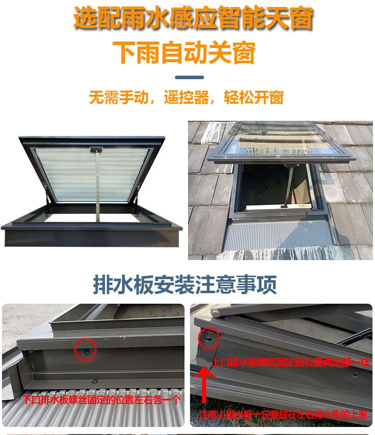 定制铝木阳光房天窗采光井天窗老虎窗斜屋顶阁楼别墅斜面铝木天窗(图13)