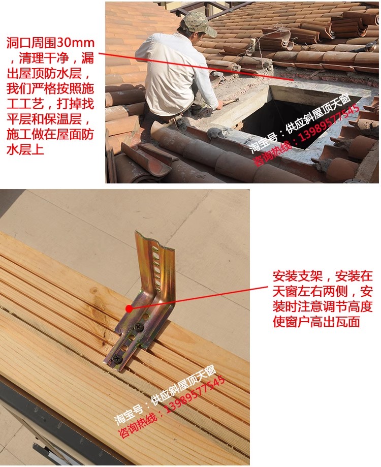 定制铝木阳光房天窗采光井天窗老虎窗斜屋顶阁楼别墅斜面铝木天窗(图21)