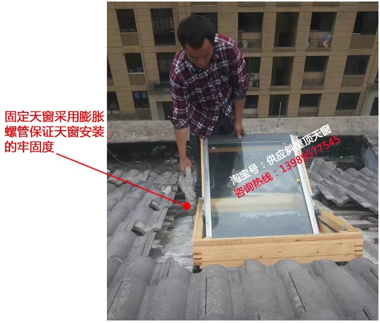 定制铝木阳光房天窗采光井天窗老虎窗斜屋顶阁楼别墅斜面铝木天窗(图22)