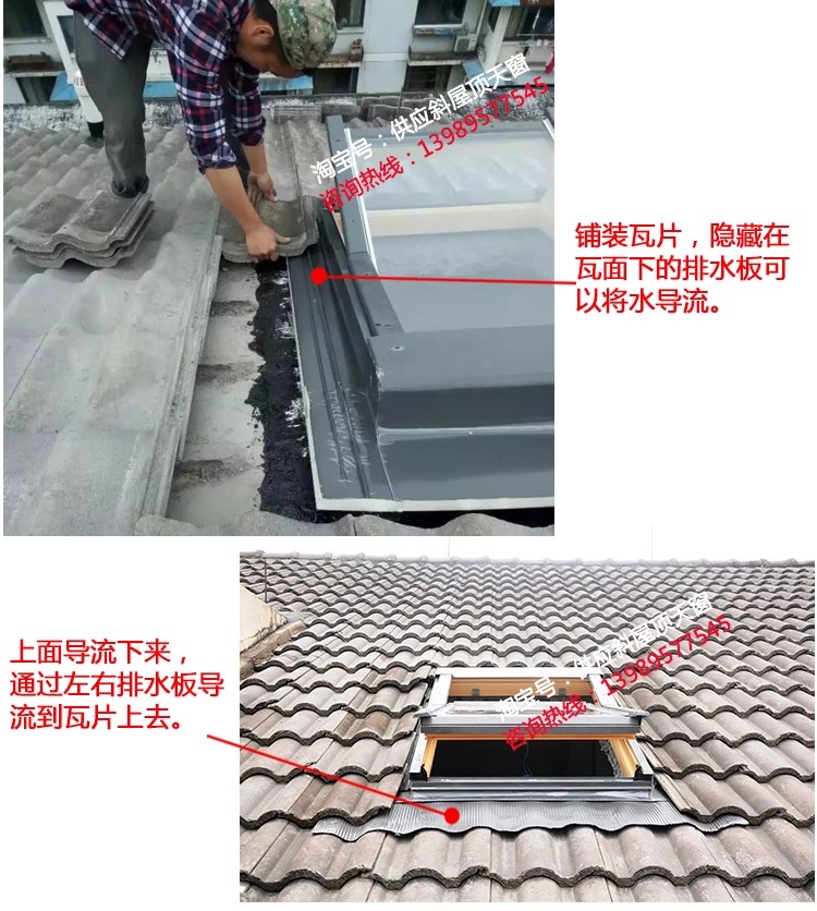 定制铝木阳光房天窗采光井天窗老虎窗斜屋顶阁楼别墅斜面铝木天窗(图24)