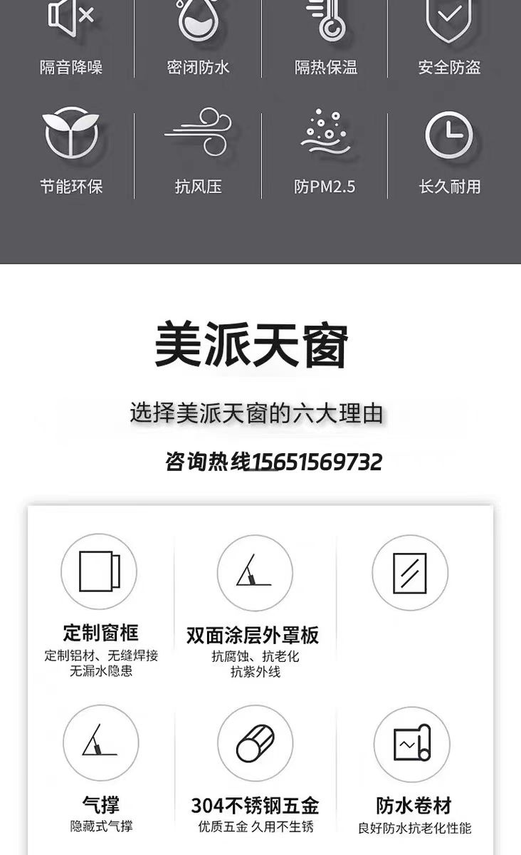 电动智能天窗别墅阳光房斜屋顶阁楼采光井老虎窗铝合金天窗平移(图2)