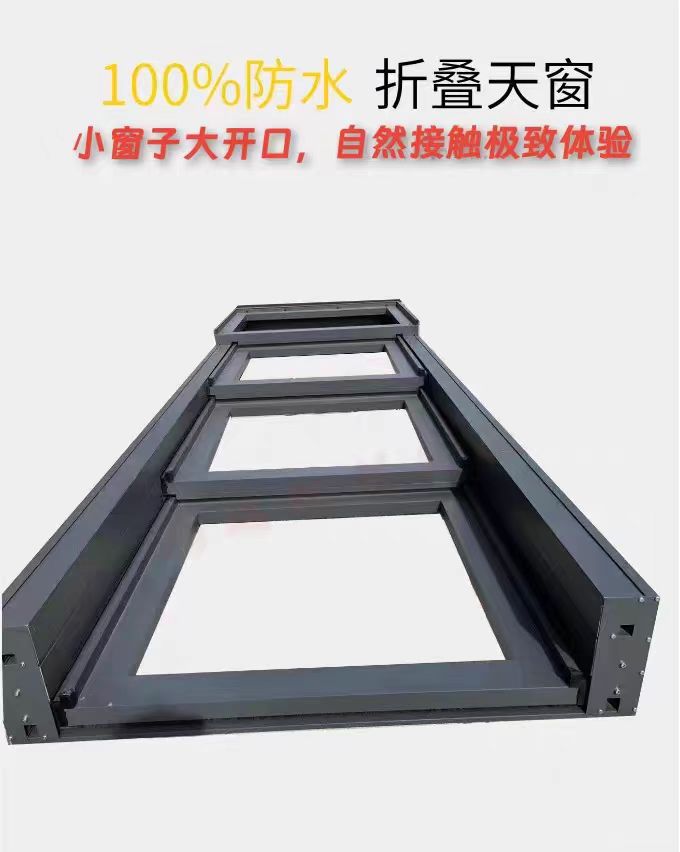 电动智能天窗别墅阳光房斜屋顶阁楼采光井老虎窗铝合金天窗平移(图8)